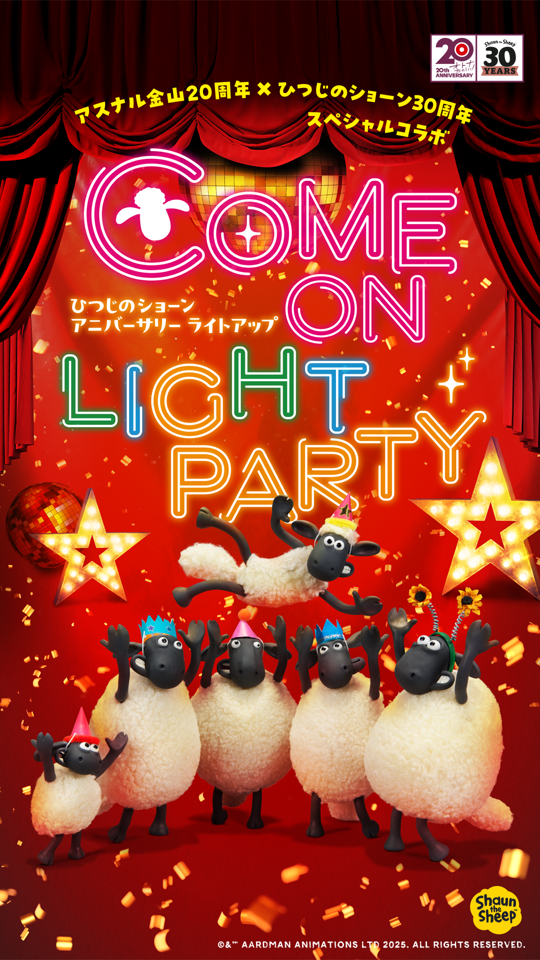 アスナル金山20周年×ひつじのショーン30周年スペシャルコラボ COME ON LIGHT PART ひつじのショーンアニバーサリーライトアップ